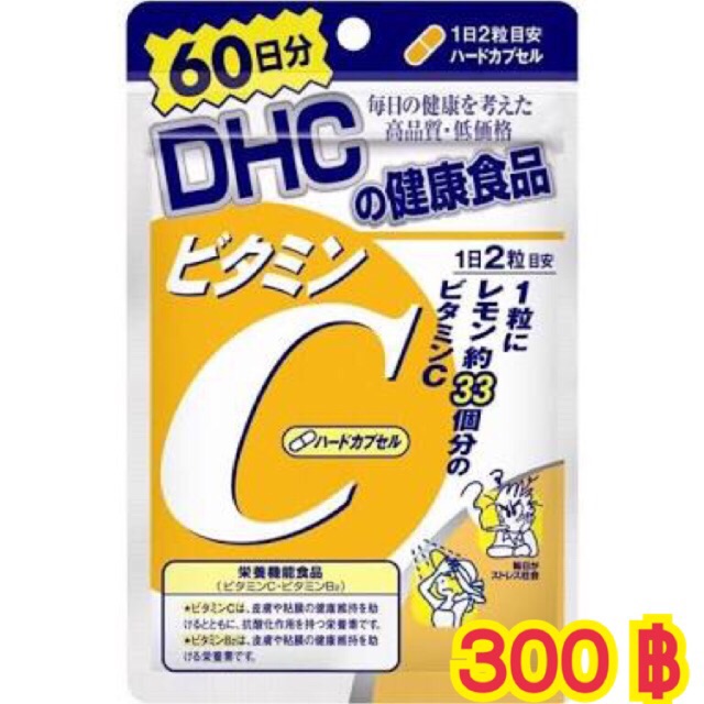 ของแท้ ฟรีลทบ. | DHC vitamin c วิตามินซี จากญี่ปุ่น
