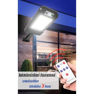 ไฟถนน ไฟทาง ไฟโซล่าเซลล์ Solar Light LED แสงสีขาว โคมไฟถนนสว่างถึงเช้า โคมไฟสปอร์ตไลท์ 360W