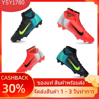 【ส่งจากกรุงเทพ】NIke ใหม่ รองเท้าสตั๊ด รองเท้าฟุตบอลที่ราคาถูกที่สุดในนี้ รองเท้าฟุตบอล ฝึกรองเท้า