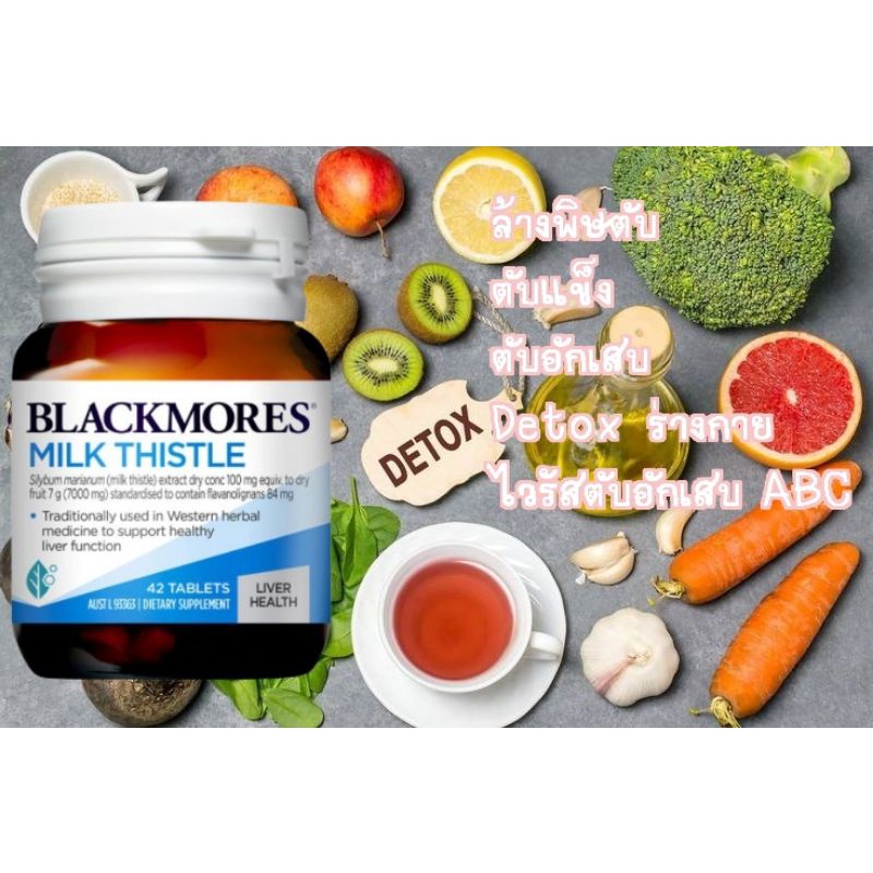 Exp.1/28 ของแท้ blackmores milk thistle ดีท็อกซ์ตับ detox ตับ liver detox blackmore แบล็คมอร์
