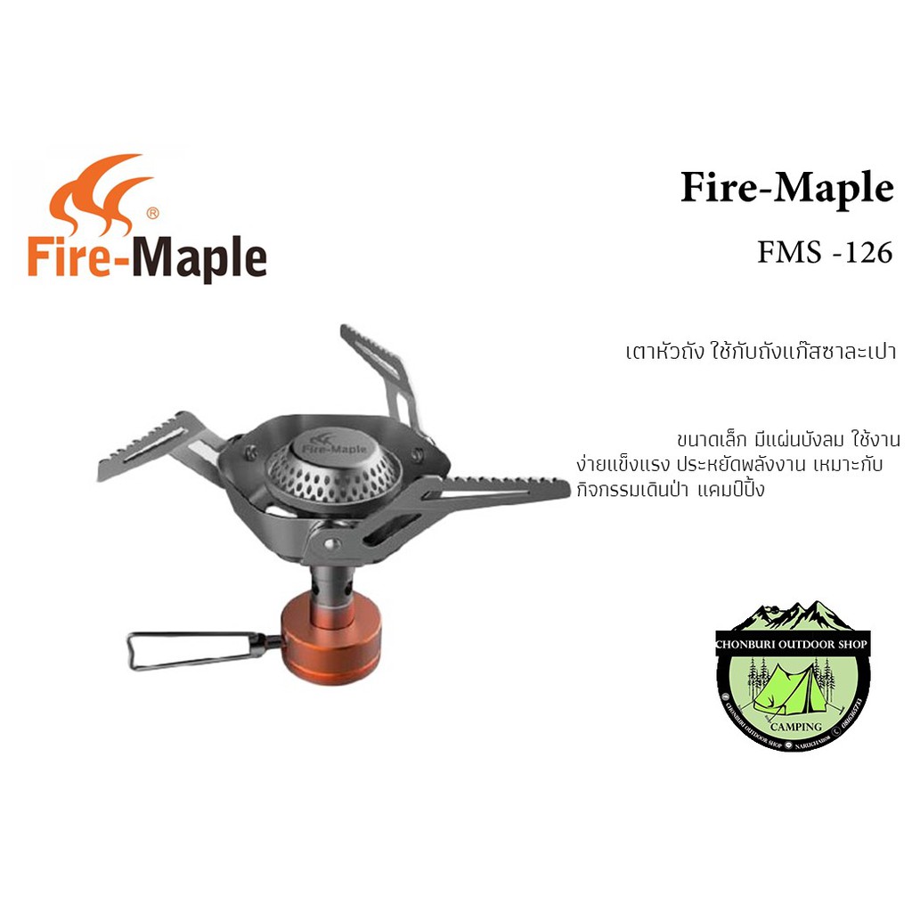 Fire maple FMS-126เตาแก๊สพร้อมเคสใส่