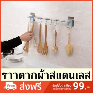 รับน้ำหนักได้1-5กก. ราวตากผ้าแขวนสิ่งของราวตากผ้าไม่ต้องเจาะผนัง