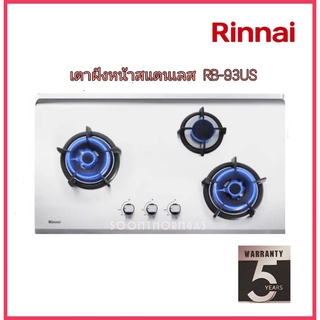 เตาแก๊สฝังเคาเตอร์ 3 หัว RINNAI รุ่น RB-93US