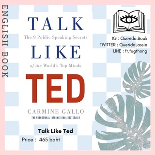 [Querida] หนังสือภาษาอังกฤษ Talk Like Ted : The 9 Public Speaking Secrets of the Worlds Top Minds by Carmine Gallo