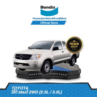 Bendix ผ้าเบรค TOYOTA Hilux Vigo Champ,Smart 2WD (2.5L / 3.0L) (ปี 2009-15) รหัสผ้าเบรค (DB1985, BS1768)