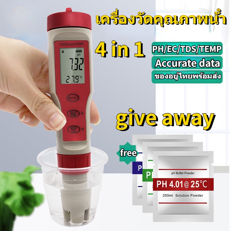 New❤ 4 in 1 เครื่องวัดคุณภาพน้ํา เครื่องวัดค่า PH EC TDS TEMP ความเค็ม เครื่องวัดค่า ph ในน้ํา TDS m