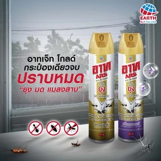อาท เจ็ท โกลด์7 สเปรย์กำจัดยุงและแมลง กลิ่นลาเวนเดอร์ 600 มล. ARS JET GOLD7 LAVENDER 600mL