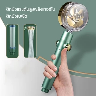 ฝักบัว ฝักบัวกังหัน แรงดันสูงหมุนได้360°