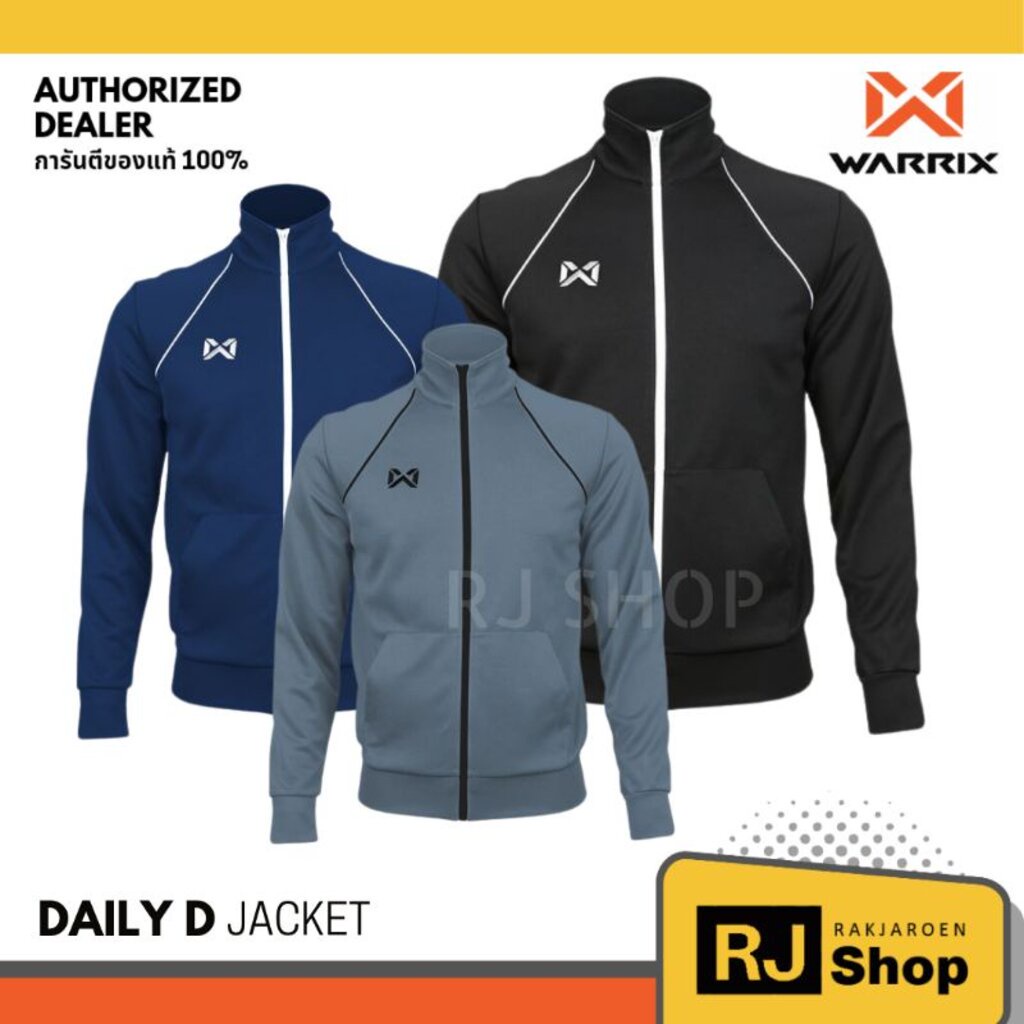 เสื้อวอร์ม WARRIX รุ่น Daily D Jacket (WA-1727)