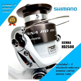 รอก Shimano SIENNA 1000 RE รอกสปินเบรคท้าย รอกตกปลา แนวเหยื่อปลอม สปิ๋ว งานอื่นๆ