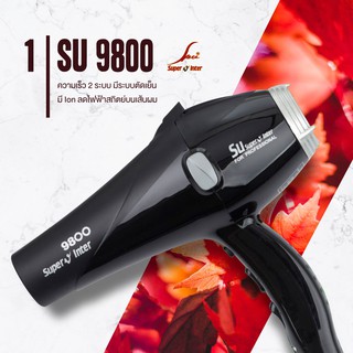 ไดร์เป่าผม Super V Inter รุ่น SU 9800 ทนทานต่อการใช้งาน ดีไซน์ใหม่ สวยงาม ทันสมัย กําลังไฟ 2200W
