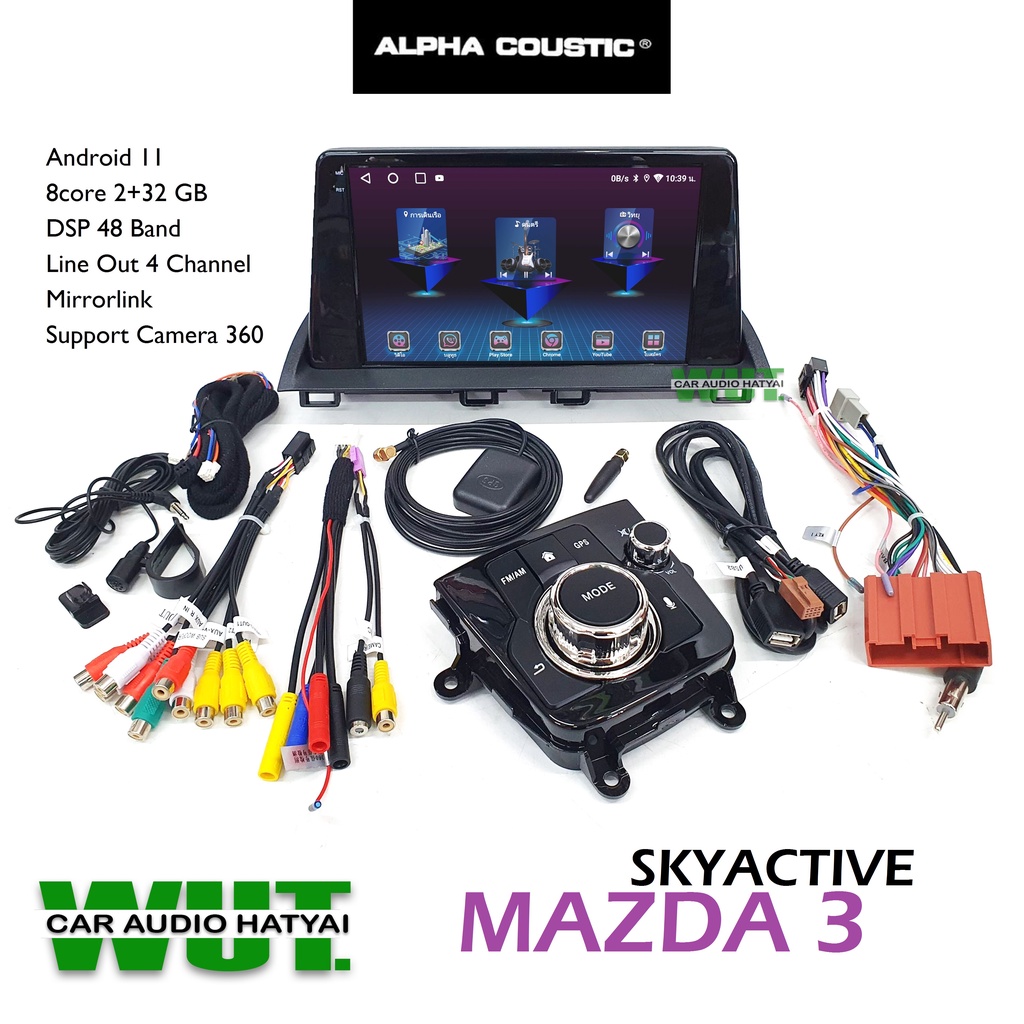 ALPHA COUSTIC จอแอนดรอยตรงรุ่น 9 นิ้ว (8core Ram2+32GB) สำหรับ มาสด้า3 (สกายเอคทีฟ) MAZDA3 SKY ACTIVE