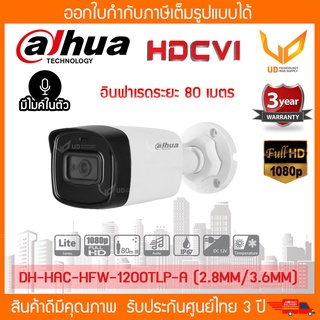 Dahua กล้องวงจรปิด รุ่น DH-HAC-HFW1200TLP-A  (2.8mm/3.6mm) รองรับ 4 ระบบ ความชัด 2MP อินฟาเรด มีไมค์ในตัว **พร้อมส่ง**