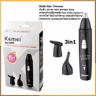 Kemei เครื่องกันขนคิ้ว ขนจมูก ขนหู กันหนวด (+หัวเปลี่ยน)3in1 Multi-Hair Trimmer(KM-309)