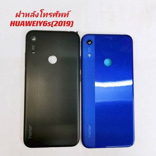 ฝาหลังโทรศัพท์ [Phone Back-Cover] Huawei Y6s 2019 / Y6 2019