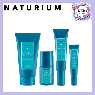 [พร้อมส่ง‼️ของแท้100%] Naturium Ance Cleanser/Moisturizer/Serum/Treatment