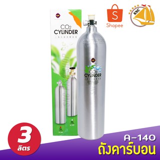 Up aqua ถังคาร์บอน 3L A-140 ถังแบบเติมได้