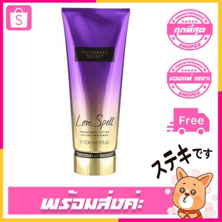 Victorias Secret Love Spell Fragrance Lotion 236ml.