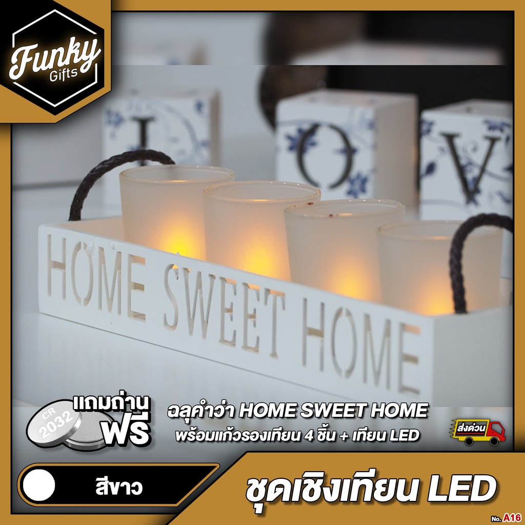[🔥ลด 70.- โค้ด SUN777NV ] กล่องไม้สีขาว ฉลุลายอักษรภาษาอังกฤษ HOME SWEET HOME พร้อมแก้ว 4 ใบ พร้อมเท
