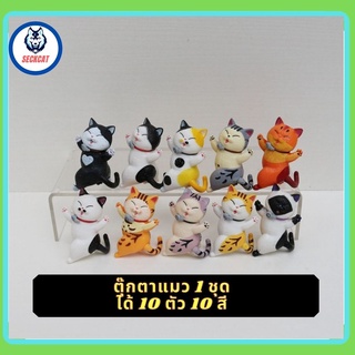 ตุ๊กตาแมวน่ารัก 1 ชุด ได้ 10 ตัว 10สี ขนาดเล็กครบเซ็ท