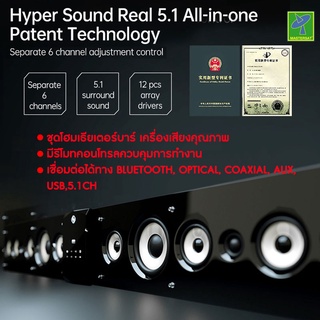 Mastersat Hyper Sound by Mastersat รุ่น IA-6120KTV 125W Bluetooth HIFI 3D surround sound 5.1Ch. Home