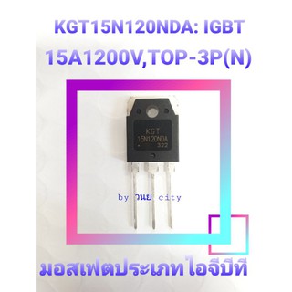 มอสเฟต KGT15N1200A 15A1200V มอสเฟตประเภท IGBT