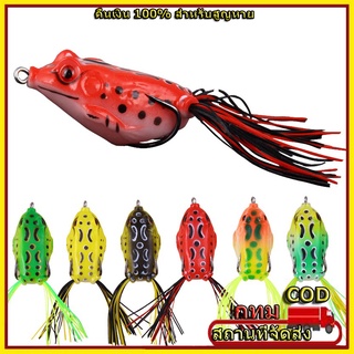 🔥เหยื่อตกปลารูปกบ🔥4.5 ซม./8 กรัม เหยื่อกบกบนุ่ม อุปกรณ์ตกปลา Colorful Frog Fishing Lure #Fisher007 กบไบโอนิคสีสดใส Baits