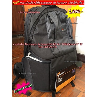 กระเป๋ากล้อง Lowepro 350 AW