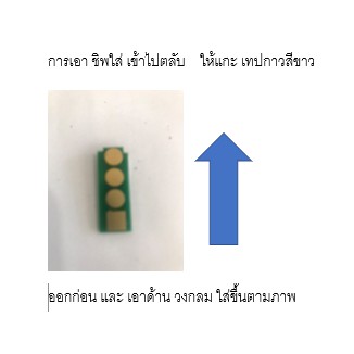 ส่งฟรี !! ผงหมึก P2500w เทียบเท่า Pantum + พร้อมชิพ รูปที่ 2