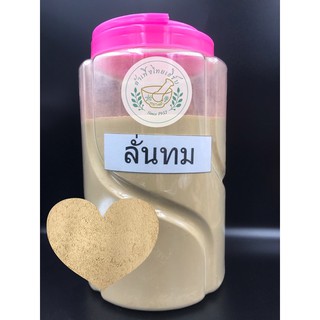 ผงลั่นทม ขนาด 500g,1kg บดละเอียดแท้ 100%บรรจุถุงซิบล็อค