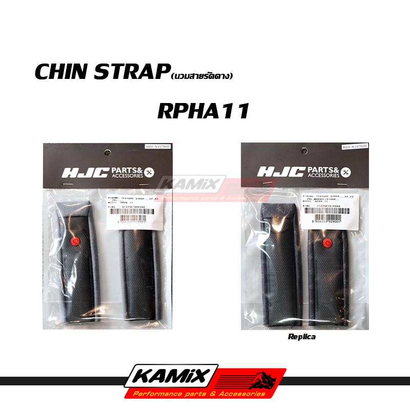 CHIN STRAP (นวมสายรัดคาง) Rpha11-Carbon-Rpha70
