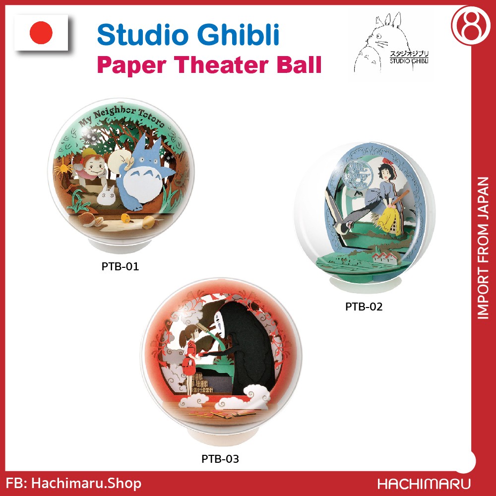 Studio Ghibli Paper Theater Ball ชุดงานฝีมือกระดาษคราฟท์