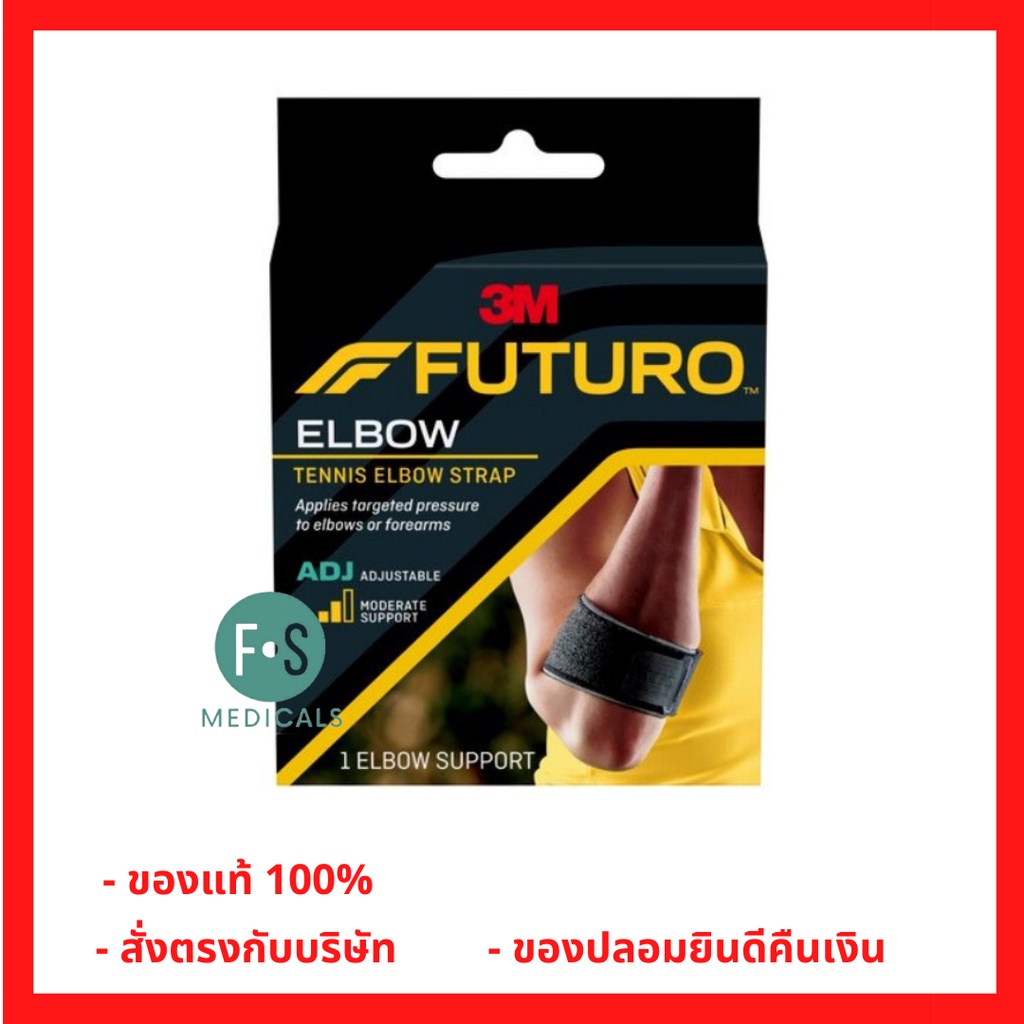 ล็อตใหม่!! Futuro Tennis Elbow Strap ฟูทูโร่ อุปกรณ์พยุงกล้ามเนื้อแขน ท่อนล่าง ข้อศอก รุ่นปรับกระชับได้(1 ชิ้น) (P-6267)