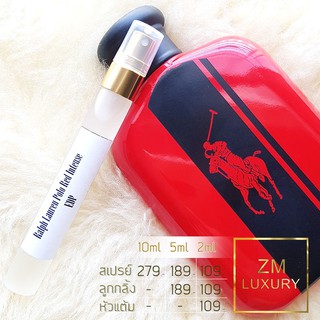 Ralph Lauren Polo Red Intense EDP น้ำหอมเคาน์เตอร์แบรนด์แท้ 100% กดแบ่งจากขวด