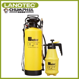 LANOTEC อุปกรณ์พ่นสเปรย์