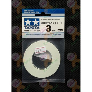 เทปบังพ้นโค้งได้TA87178 Masking Tape for Curves 3mm