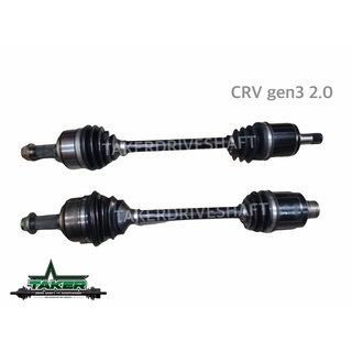 เพลาขับ เพลาขับหน้า Taker Driveshaft แบบ Standard สำหรับ Honda Crv Gen3 07-12 เครื่อง 2.0 แยกข้าง