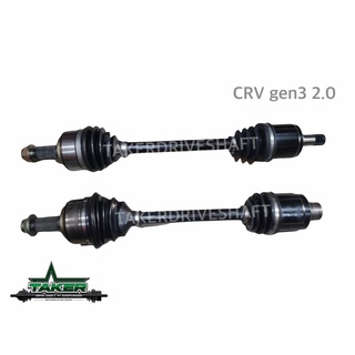 เพลาขับ เพลาขับหน้า Taker Driveshaft แบบ Standard สำหรับ Honda Crv Gen3 07-12 เครื่อง 2.0 แบบคู่