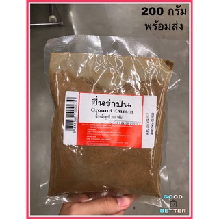 ยี่หร่าป่น ขนาด 200 กรัม ยี่หร่าป่นอย่างดี  Ground Cumin สมุนไพรทำอาหาร พร้อมส่ง