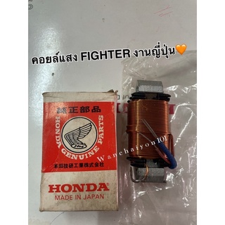 คอยล์แสง FIGHTER งานนำเข้าญี่ปุ่น