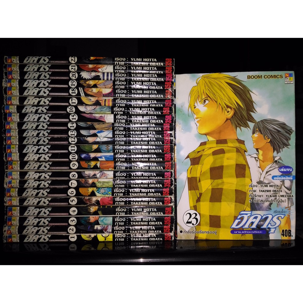 ฮิคารุ เซียนโกะ เกมอัจฉริยะ Hikaru No Go (1-23จบ) | Shopee Thailand