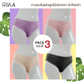 RIKA  กางเกงใน FX2197 FX2198 (set 3 ตัวคละสี )   กางเกงใน บิกินนี่  ผ้าไลคร่า Lycra soft แต่งลูกไม้ยืดริมเล็ก  น่ารัก