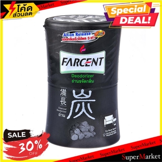 🔥The Best!! น้ำหอมดับกลิ่น FARCENT กลิ่นชาร์โคล 350 มล. น้ำหอมปรับอากาศ AIR FRESHENER FARCENT F4232H CHARCOL300ML