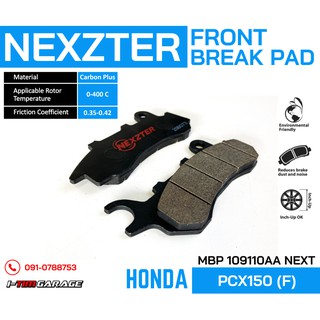 (109110AA) Nexzter ผ้าเบรกหน้า PCX150 2018-2020