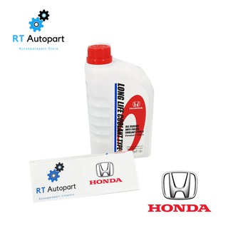 ราคาน้ำยาหล่อเย็นฮอนด้า Long Life Coolant Type-2/Type2 ขนาด 1ลิตร