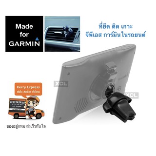 Garmin Airvent holder แบบเสียบช่องแอร์ ในรถยนต์ ที่ติด เกาะ ยึด จับ วาง เข้ากับเบ้า จีพีเอส การ์มิน Garmin Nuvi Gps หลาก