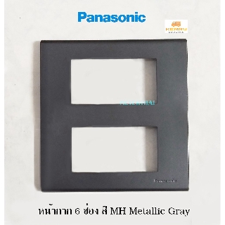 Panasonic หน้ากาก 6 ช่อง Metallic Gray (MH) สีเทาดำ WEG6806MH