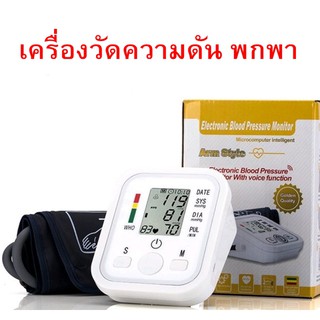 เครื่องวัดความดันบริเวณต้นแขน Electronic Blood Pressure Monitor- 0 kpa-3703 kpa Pressure Range, 40-160 Bpm