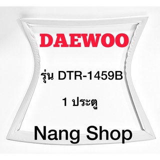 ขอบยางตู้เย็น DAEWOO รุ่น DTR-1459B (1 ประตู ยางปีกเล็กเทายึดน็อต)