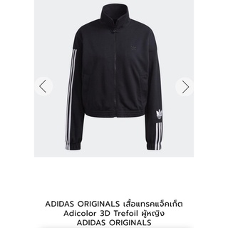 ADIDAS ORIGINALS แจ๊คเก็ต และกางเกงวอร์ม